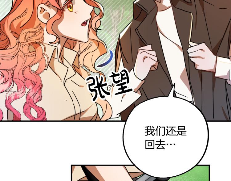 第21话 别担心有我呢！93
