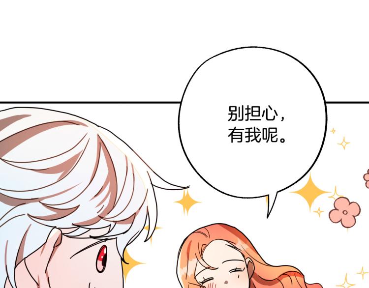 第21话 别担心有我呢！96
