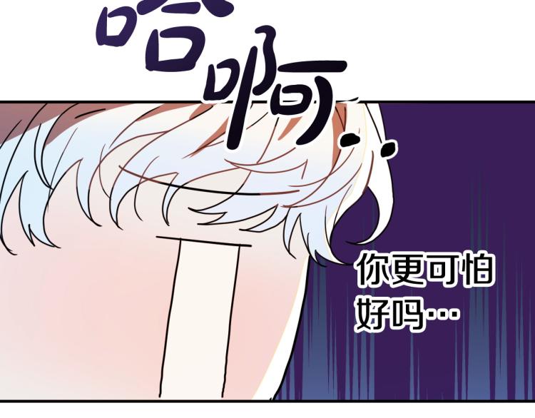 第21话 别担心有我呢！98