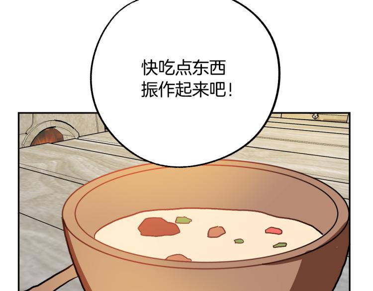 第24话 我让你快点走！101