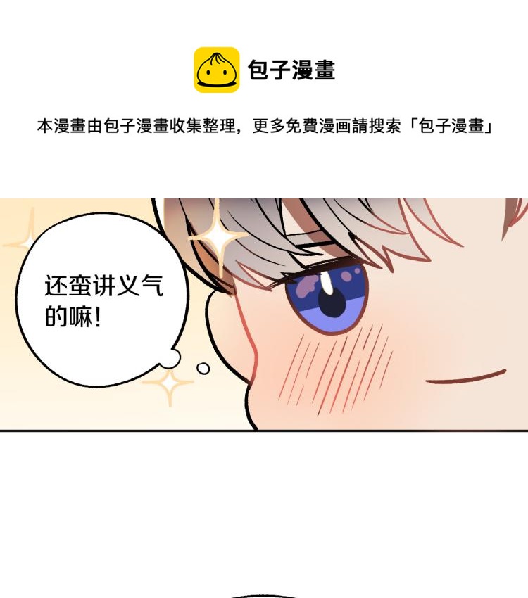 第24话 我让你快点走！104