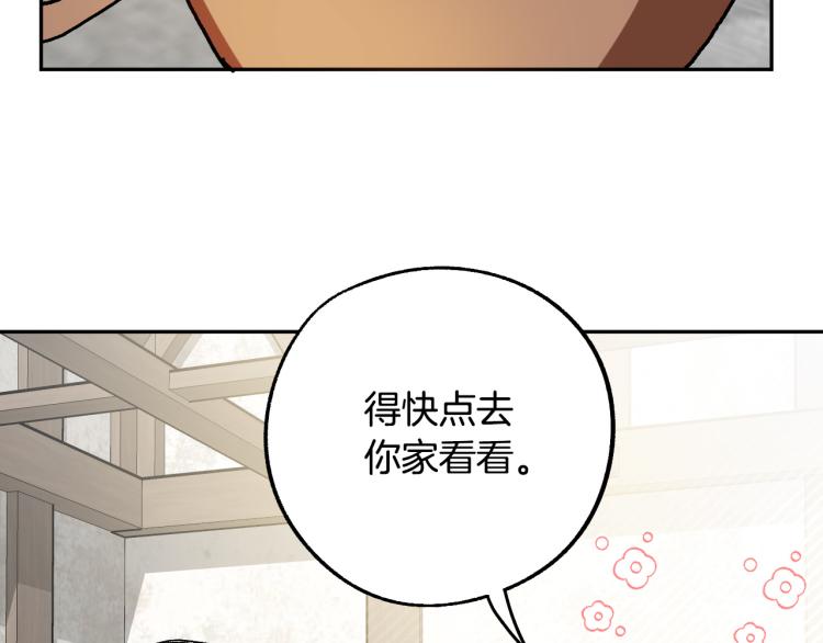 第24话 我让你快点走！106