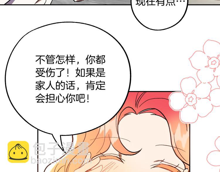第24话 我让你快点走！108