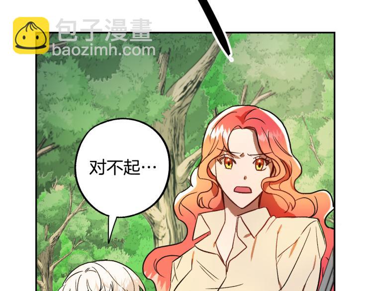 第24话 我让你快点走！11