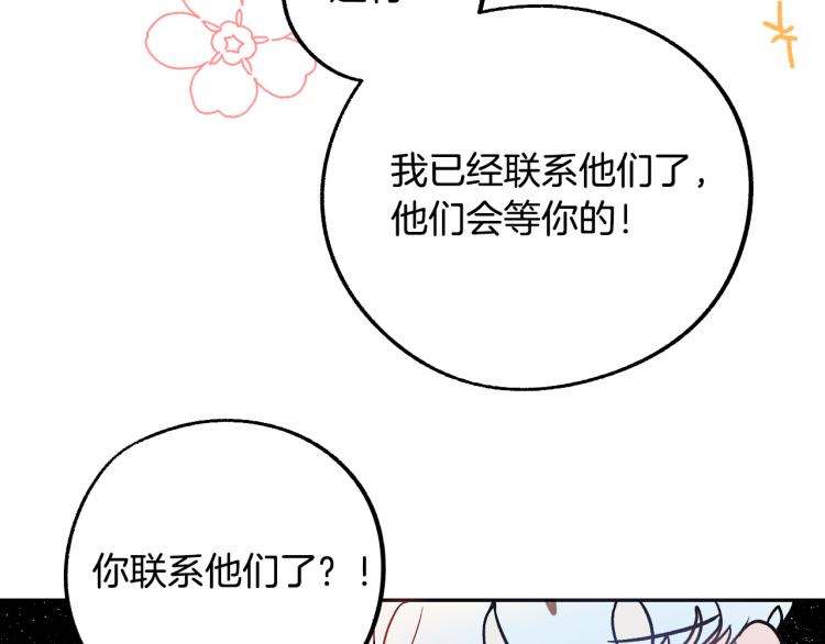 第24话 我让你快点走！110