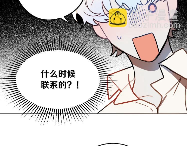第24话 我让你快点走！111