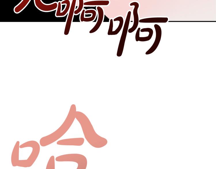 第24话 我让你快点走！115