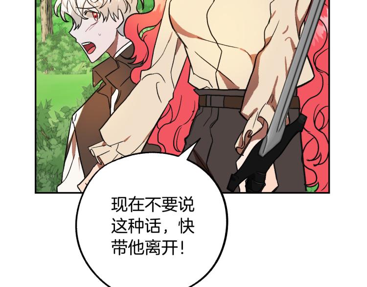 第24话 我让你快点走！12