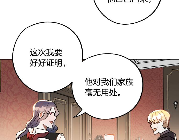 第24话 我让你快点走！122
