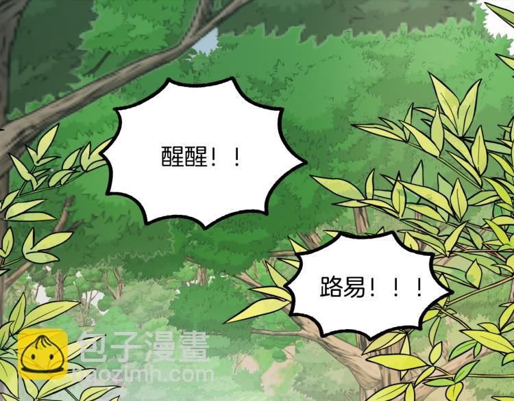 第24话 我让你快点走！4