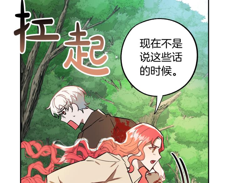 第24话 我让你快点走！44