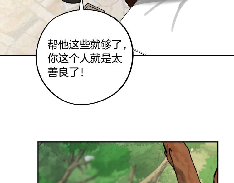 第24话 我让你快点走！79