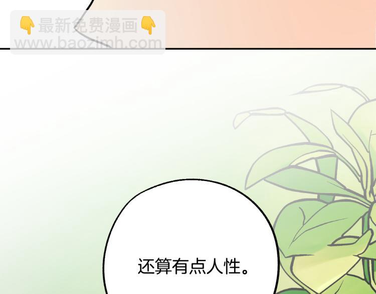 第24话 我让你快点走！84