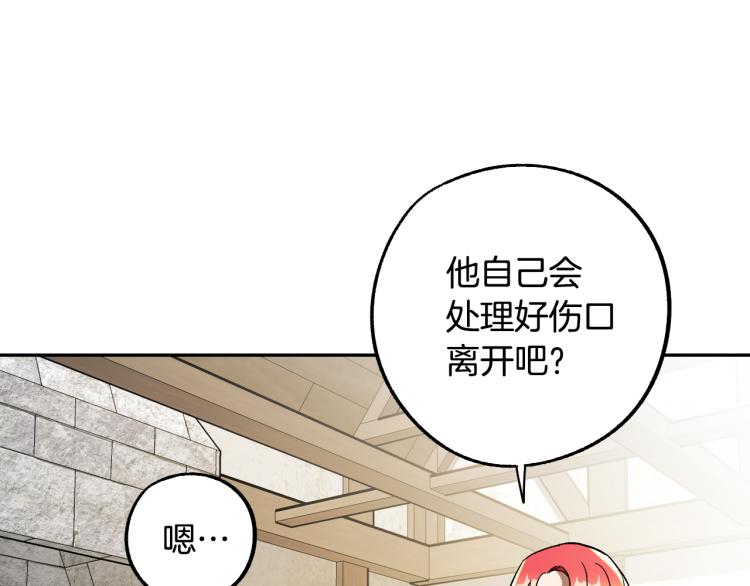 第24话 我让你快点走！88