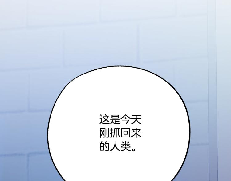 第25话 装睡10