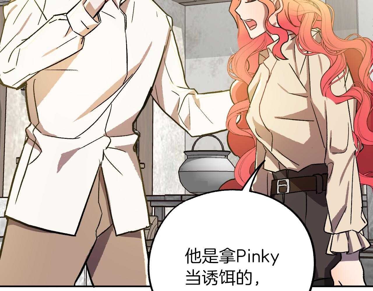 第26话 再见了Pinky!112