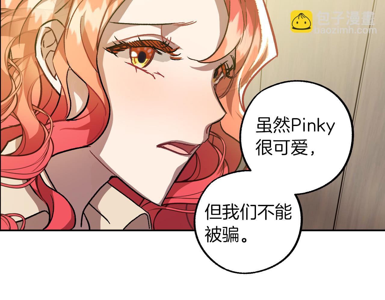 第26话 再见了Pinky!130