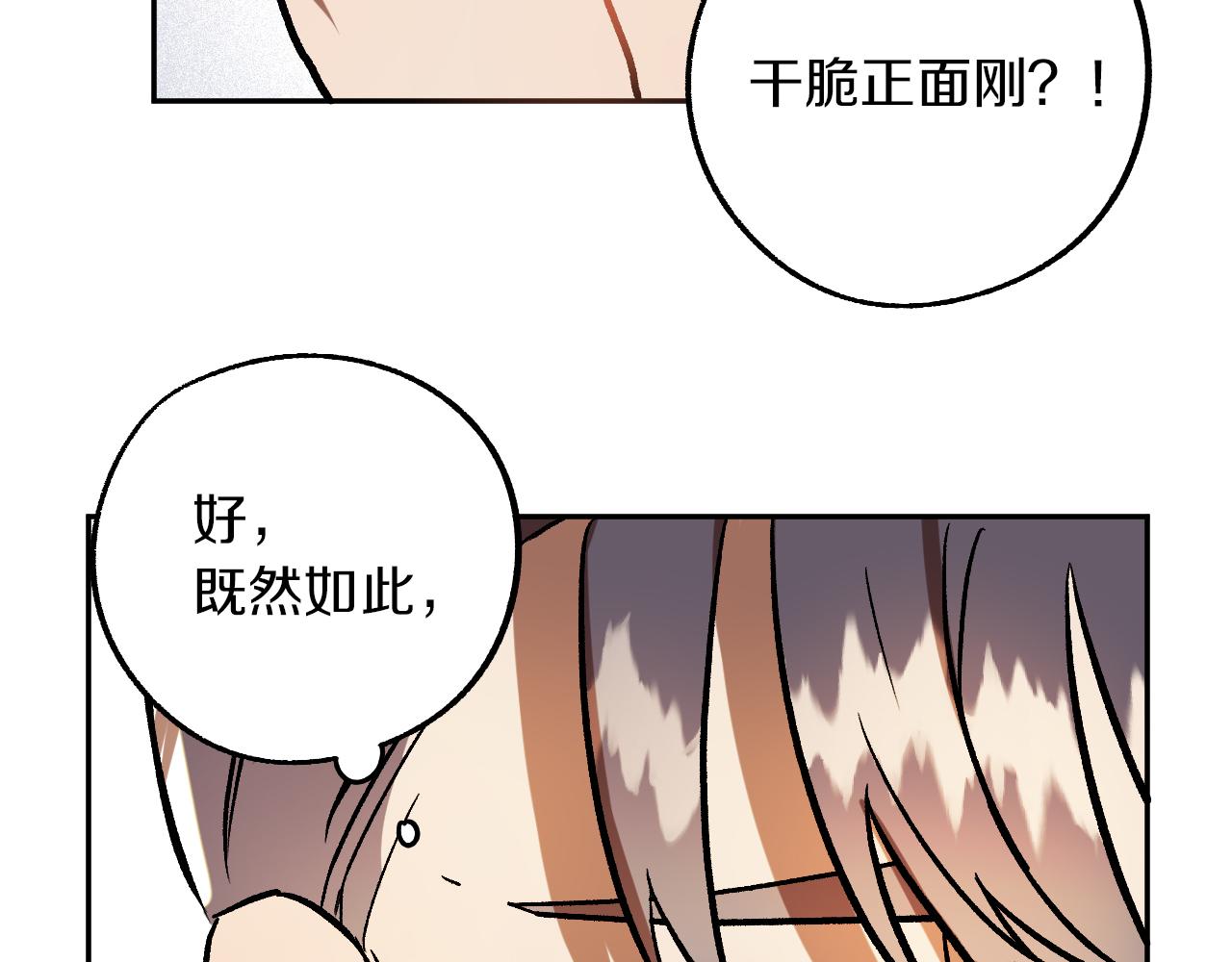第26话 再见了Pinky!62
