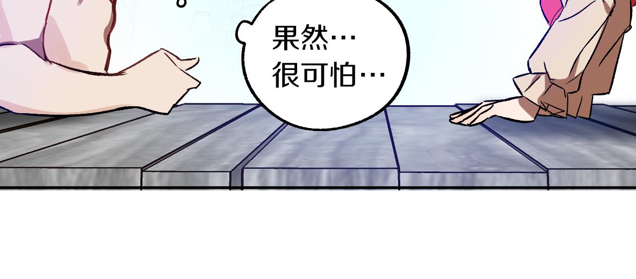 第26话 再见了Pinky!96