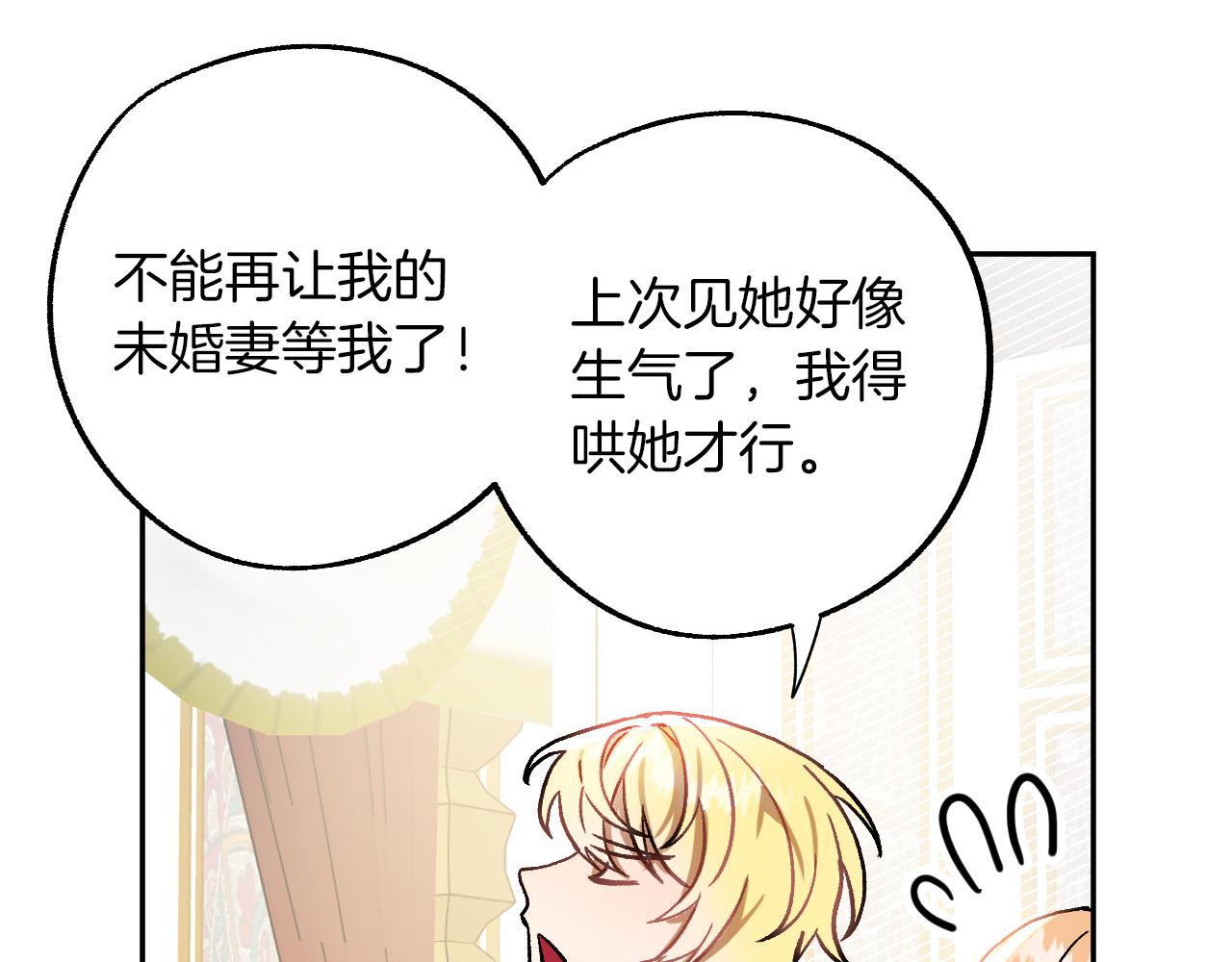 第27话 我有我的使命！33