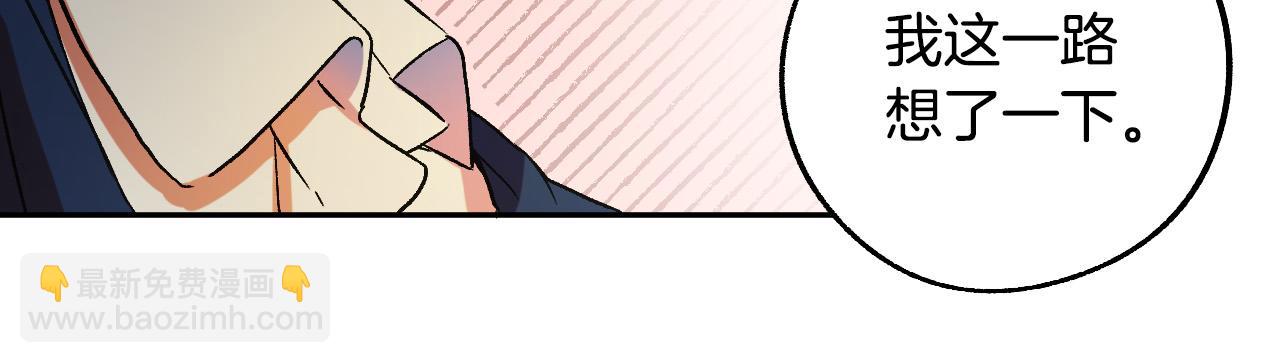 第29话 别的男人105