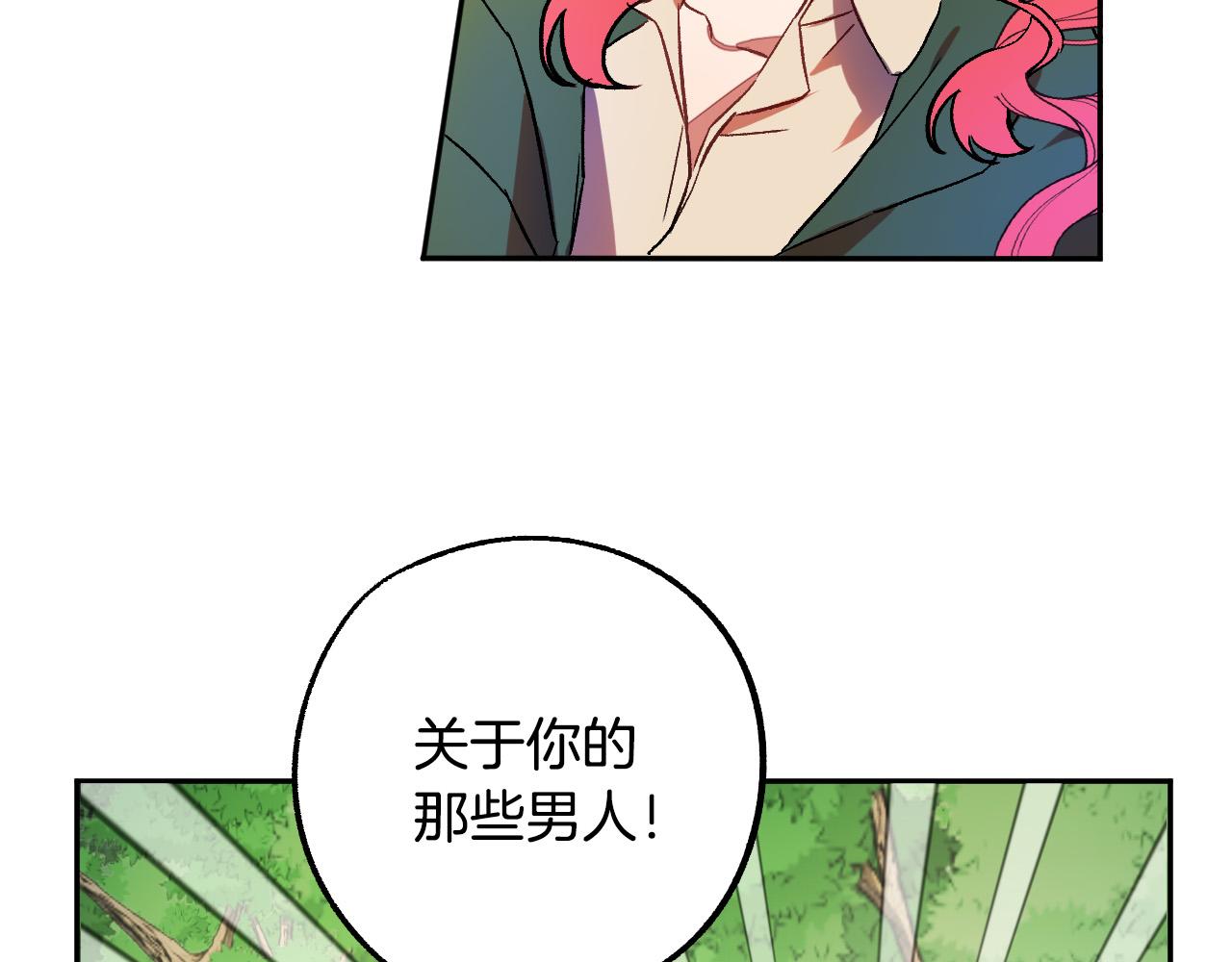 第29话 别的男人107