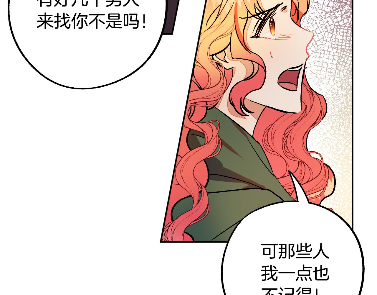 第29话 别的男人111