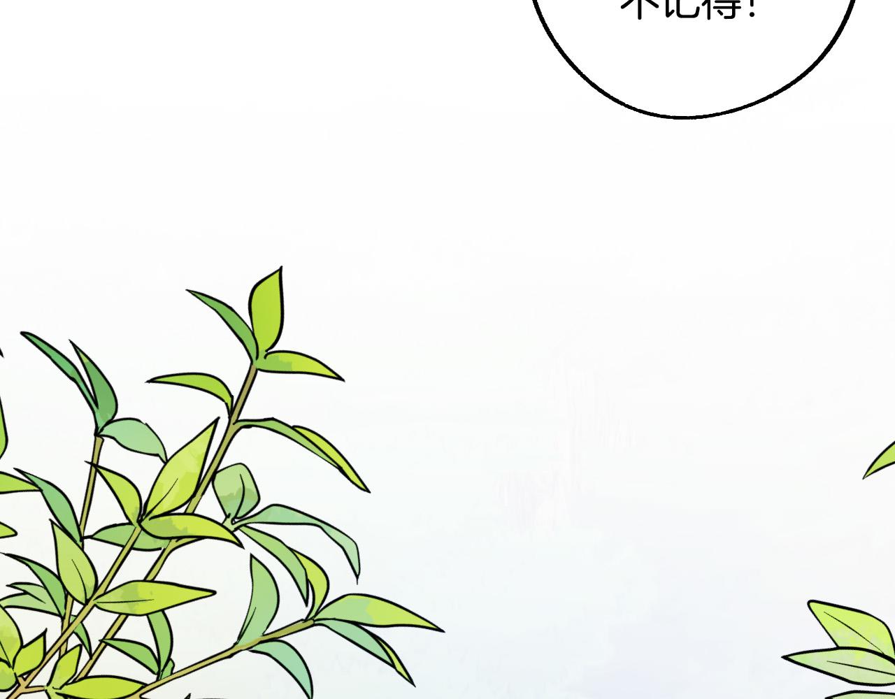 第29话 别的男人112