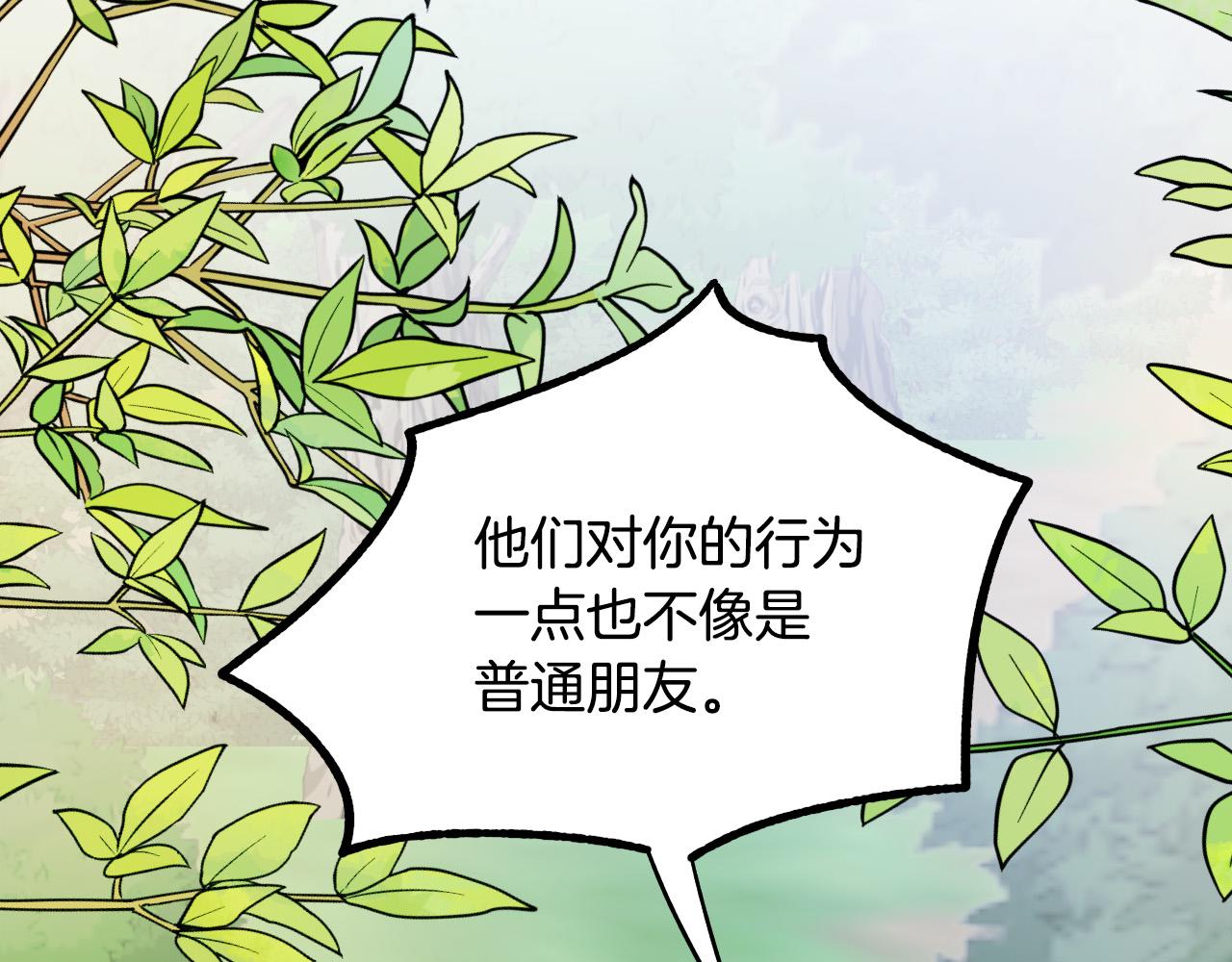 第29话 别的男人113