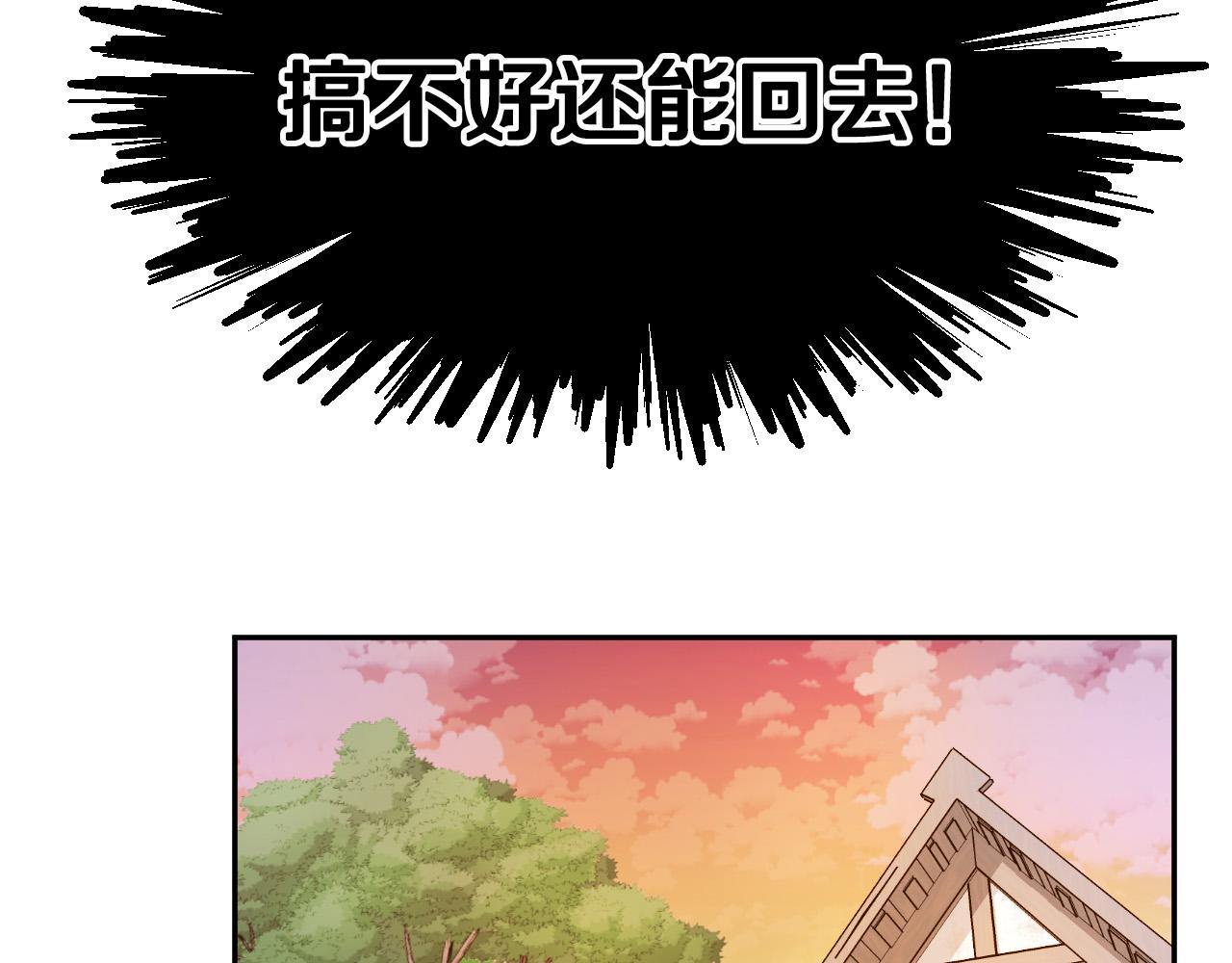 第29话 别的男人133