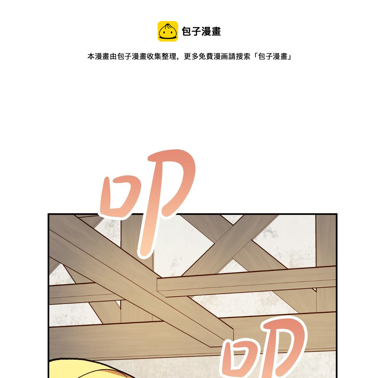 第29话 别的男人137