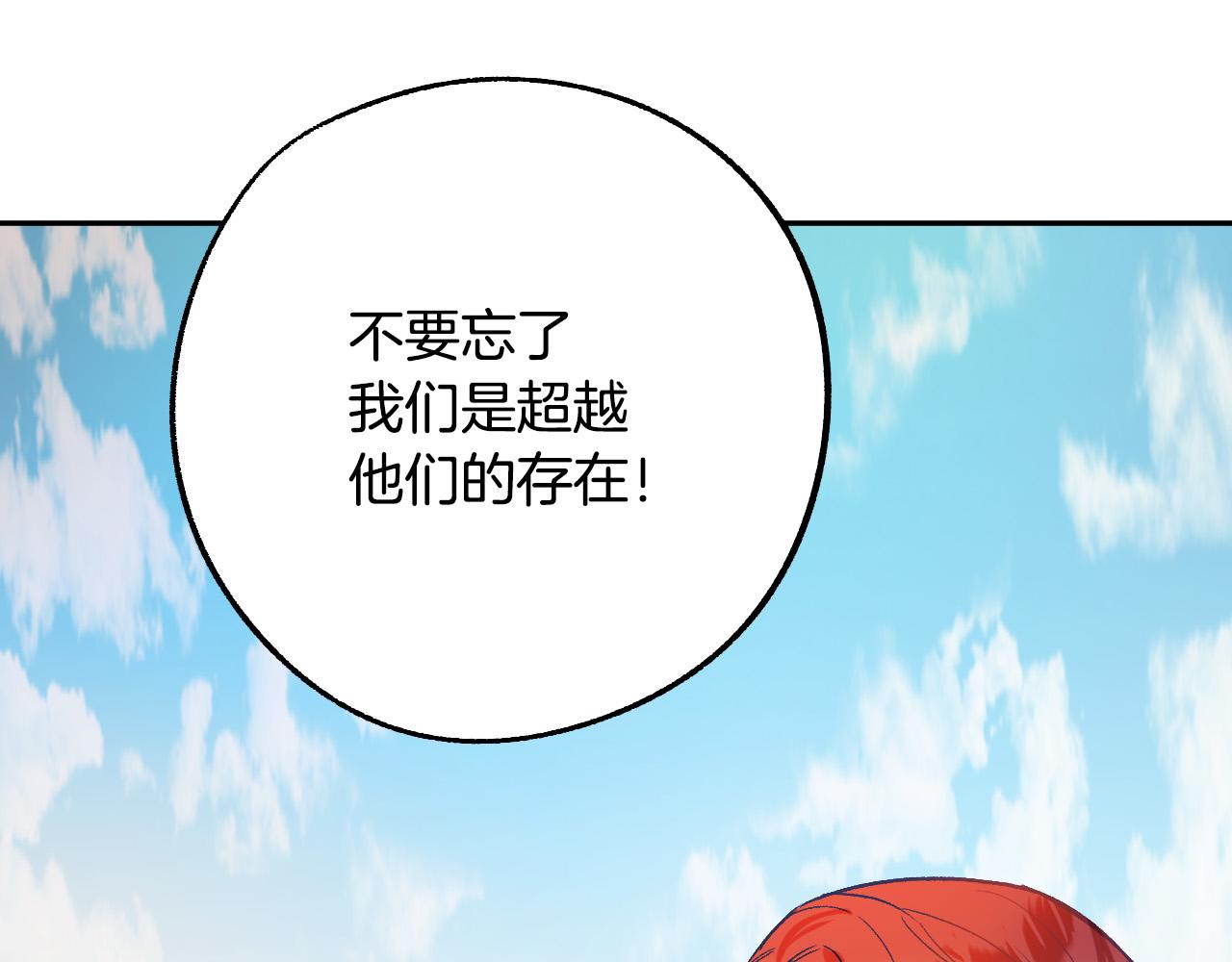 第29话 别的男人41