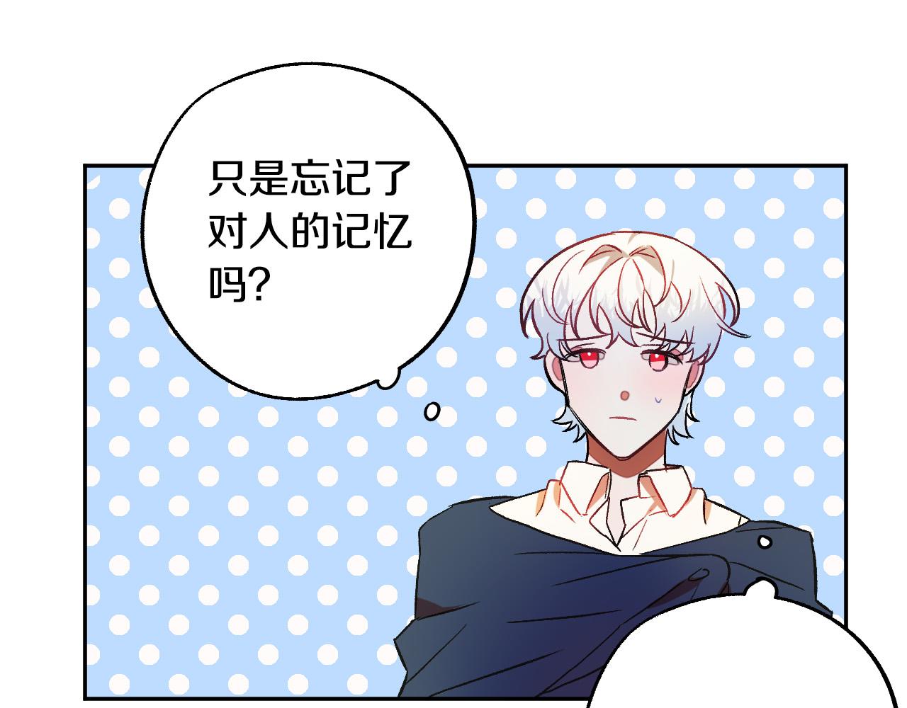 第29话 别的男人70
