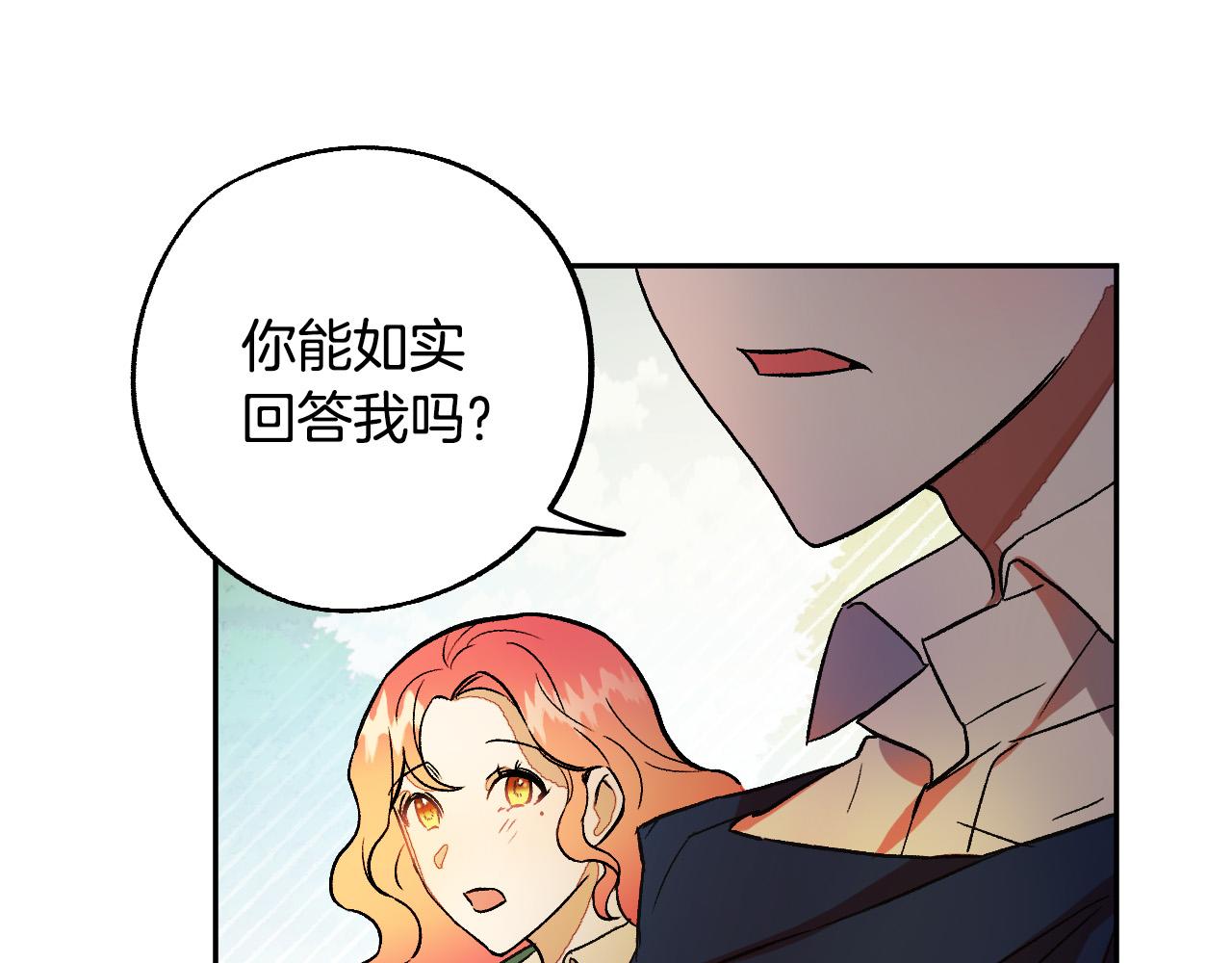 第29话 别的男人76