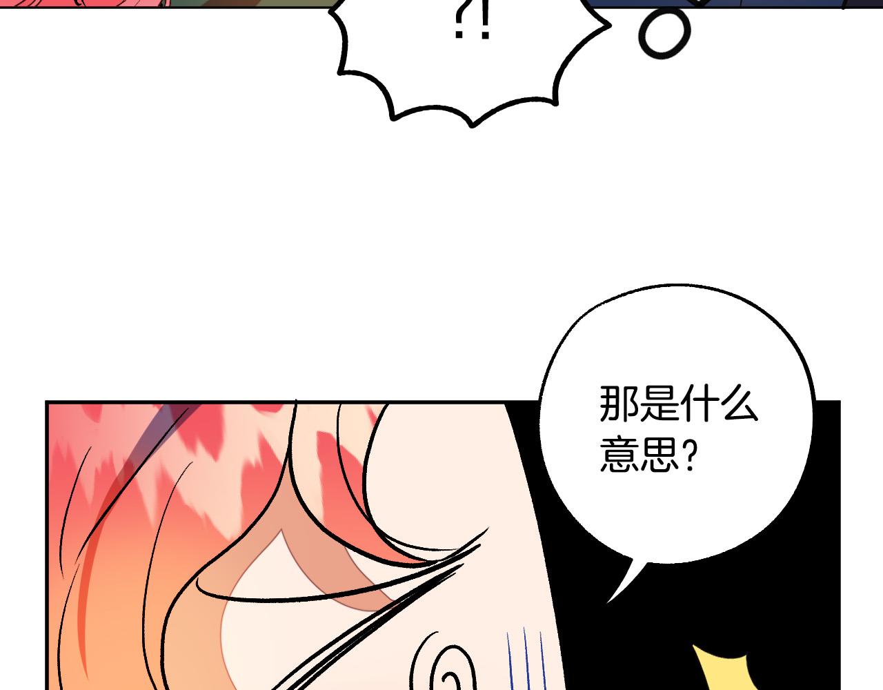 第29话 别的男人83