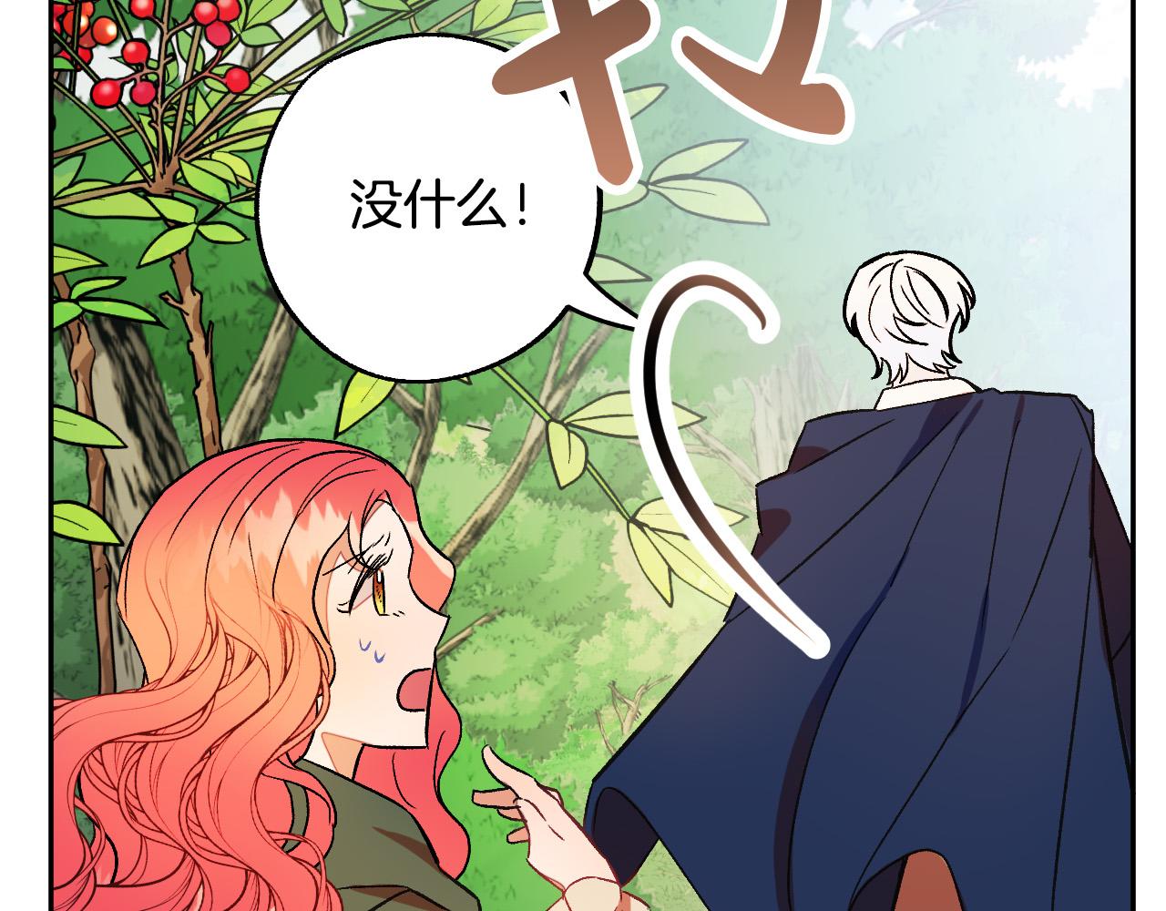 第29话 别的男人85