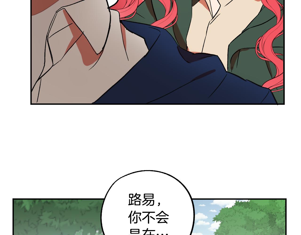 第29话 别的男人88