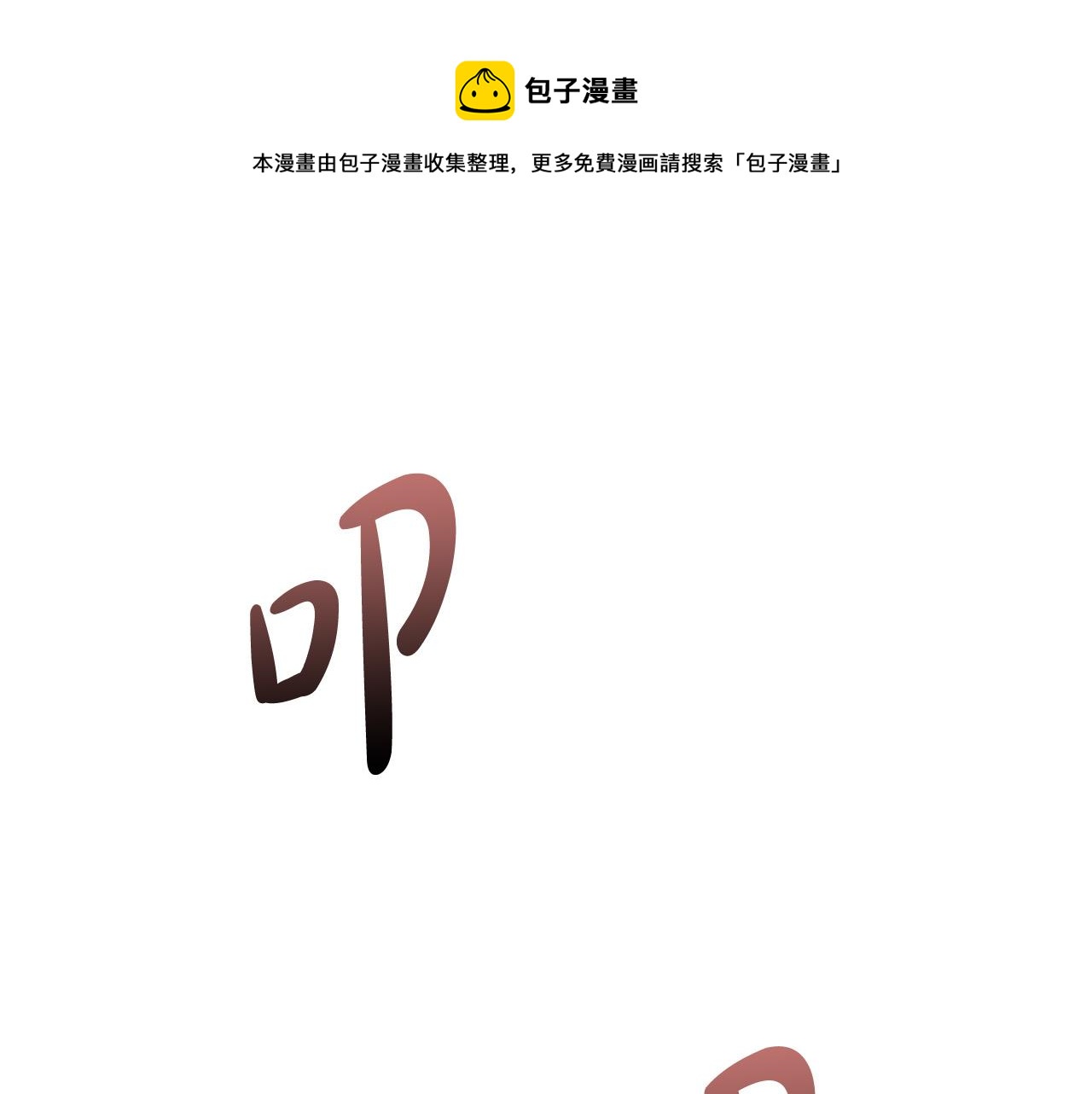 第30话 美丽的吸血鬼0