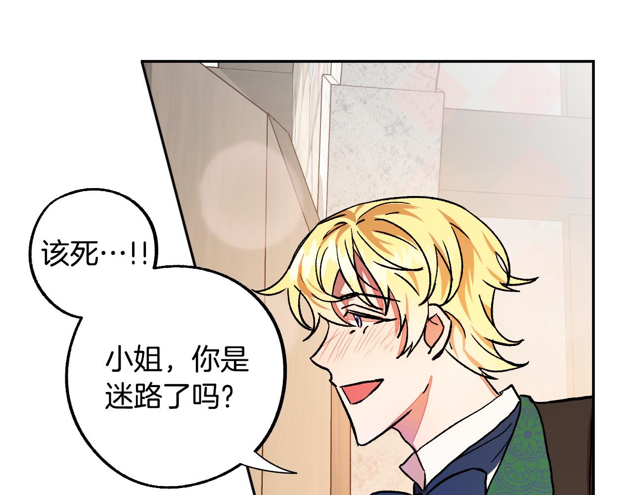 第30话 美丽的吸血鬼10