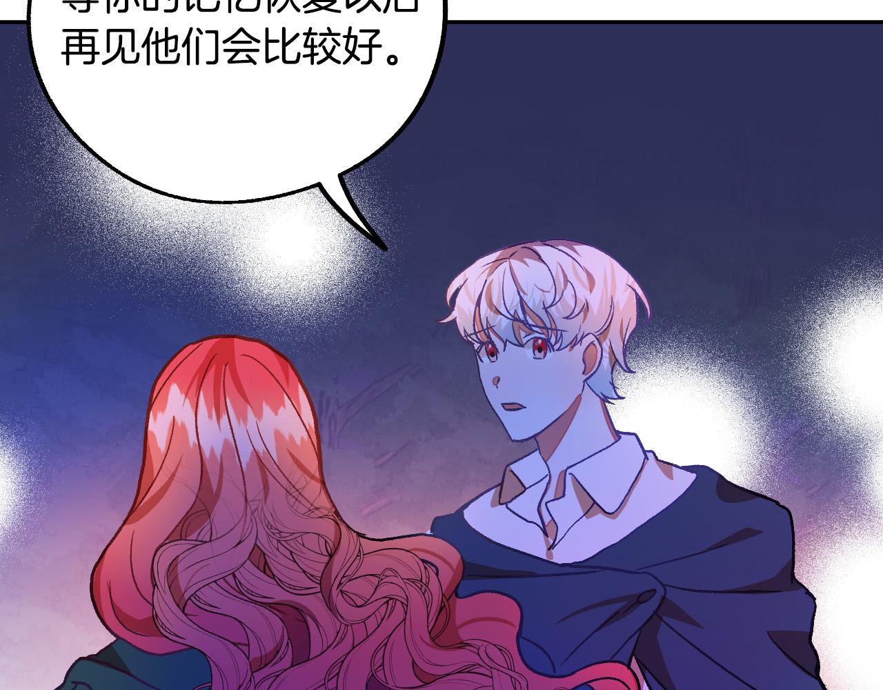 第30话 美丽的吸血鬼106