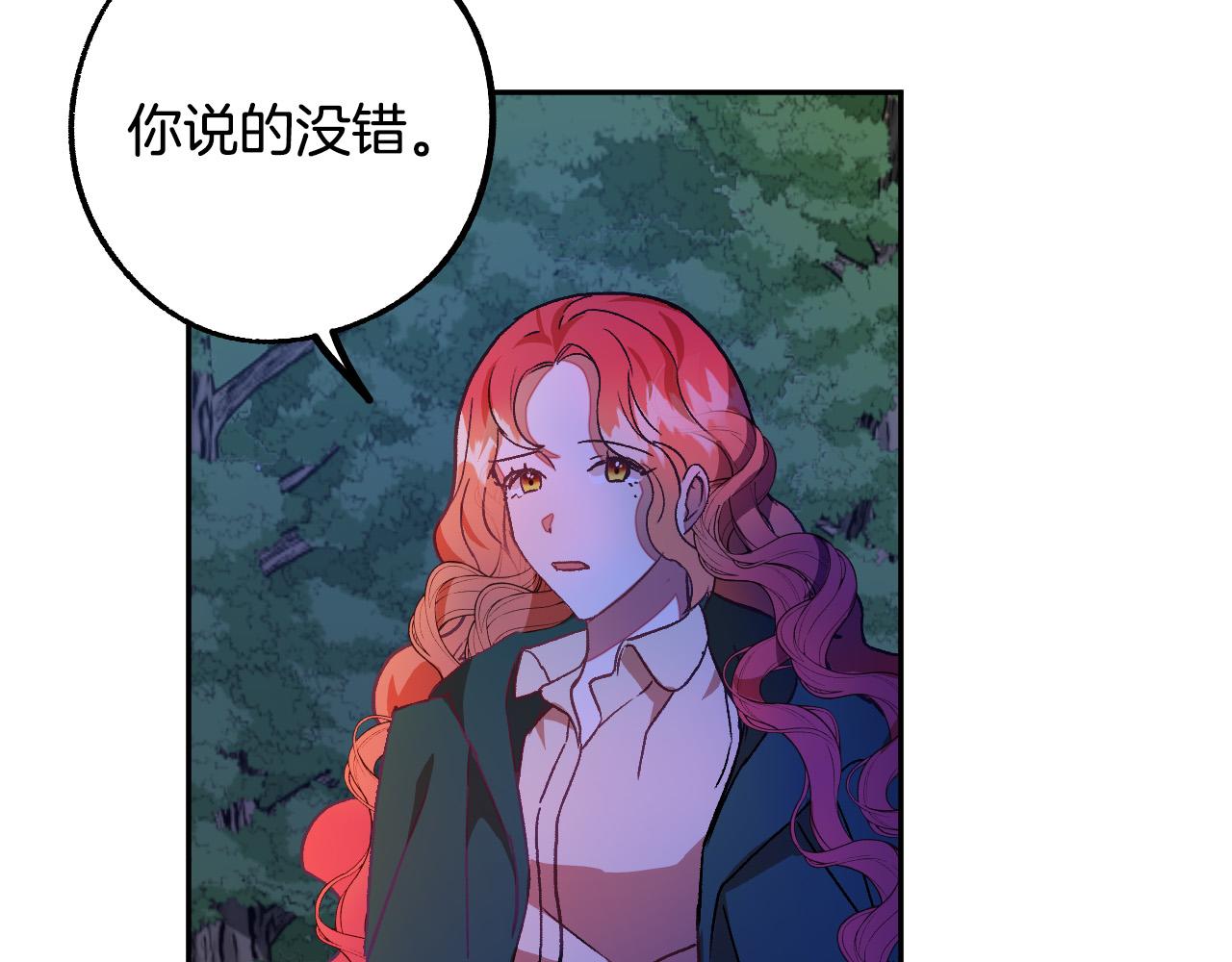 第30话 美丽的吸血鬼108