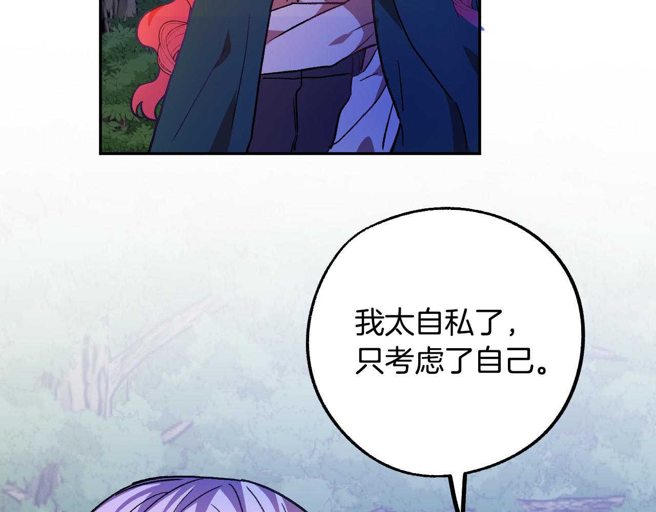 第30话 美丽的吸血鬼109