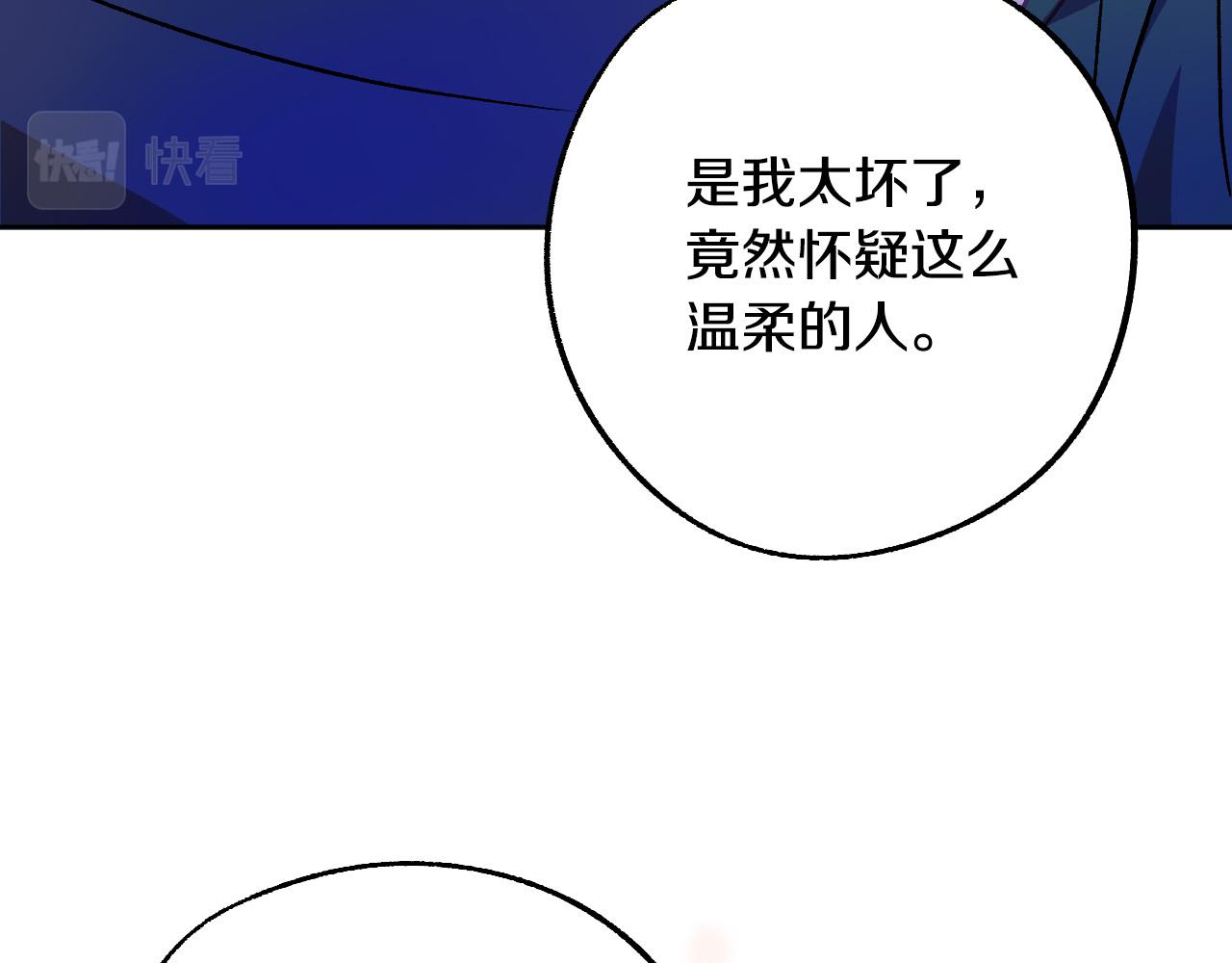第30话 美丽的吸血鬼111