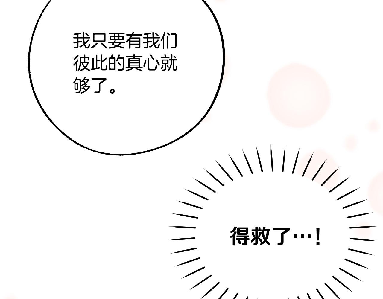 第30话 美丽的吸血鬼112