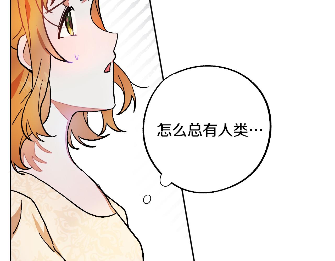 第30话 美丽的吸血鬼12
