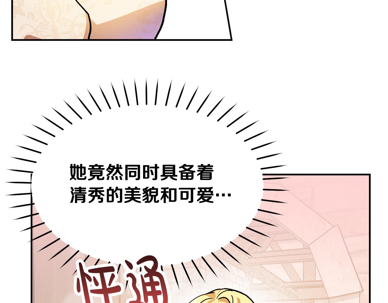 第30话 美丽的吸血鬼13