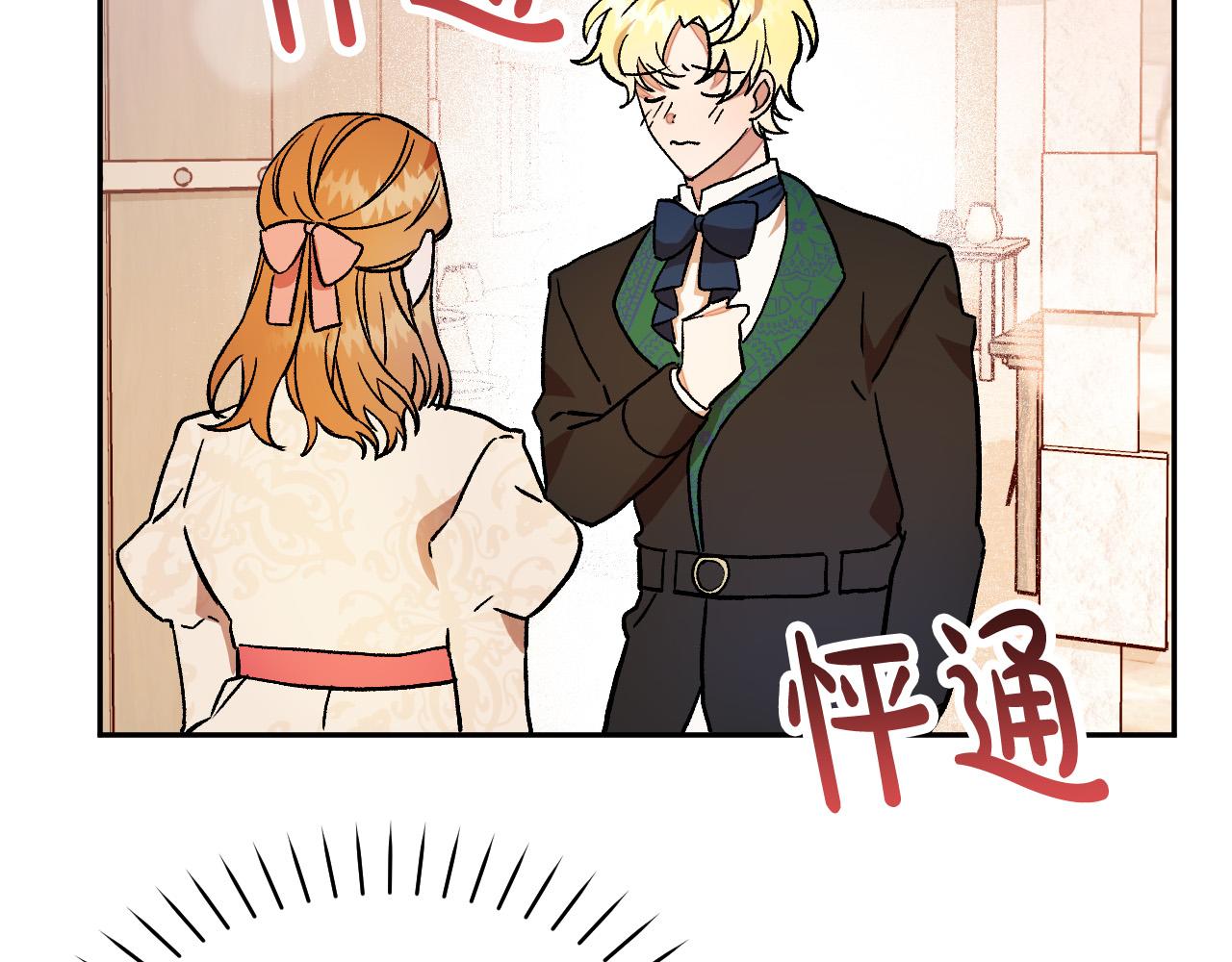第30话 美丽的吸血鬼14