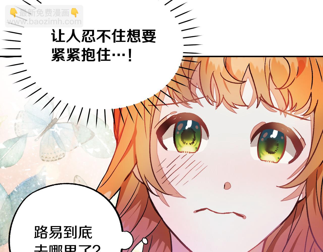 第30话 美丽的吸血鬼15