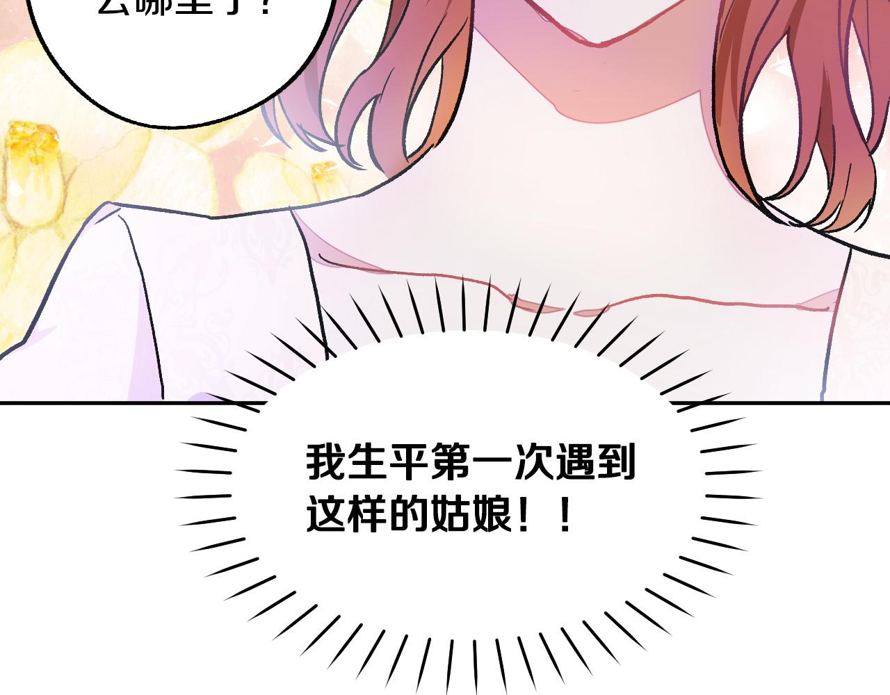 第30话 美丽的吸血鬼16