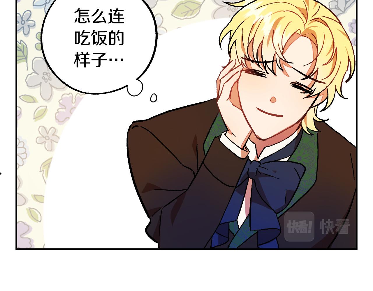第30话 美丽的吸血鬼25